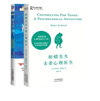 蛤蟆先生去看心理医生 jpg.png