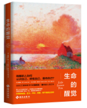 生命的醒觉 jpg.png