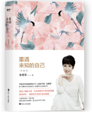 重遇未知的自己  jpg.png
