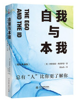 自我与本我  jpg.png