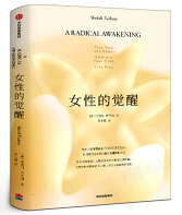 女性的觉醒 jpg.png
